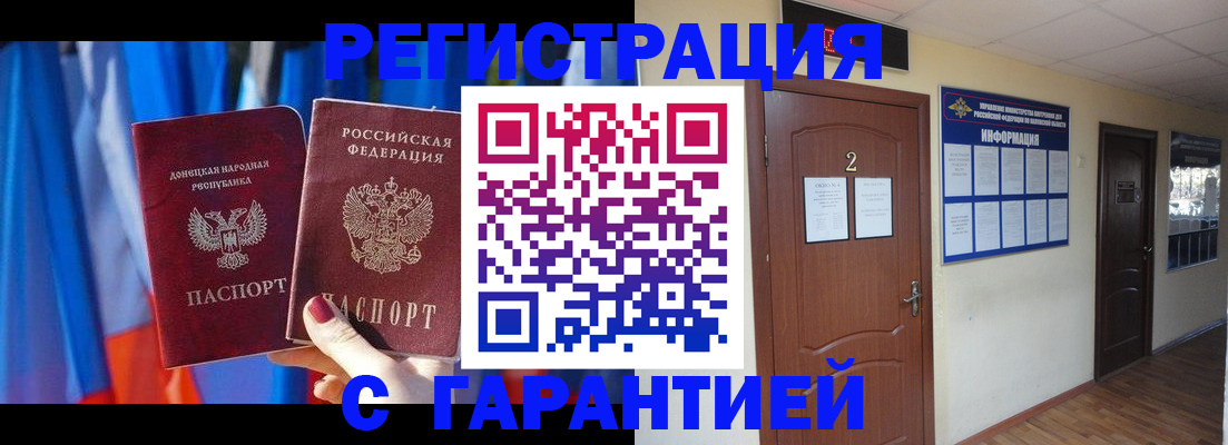 временная регистрация в квартире в Тереке