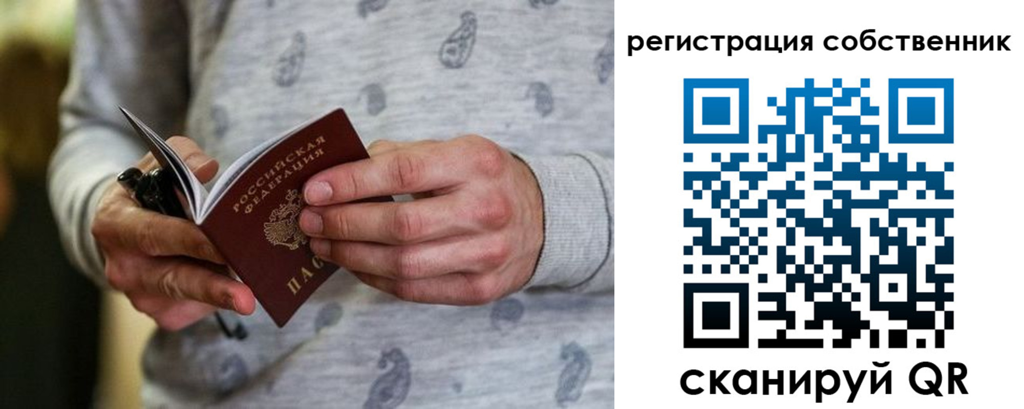 прописка для работы в Тереке