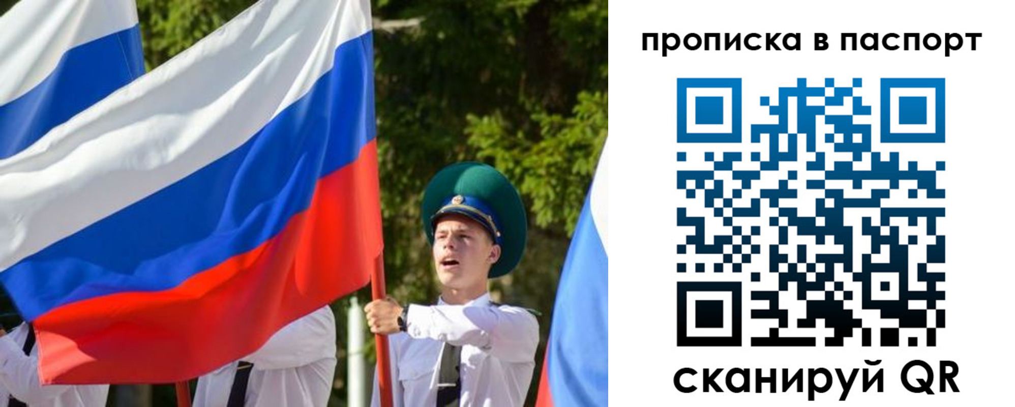 прописка регистрация в Тереке