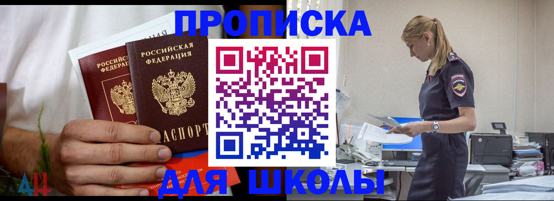 временная регистрация поиск в Тереке