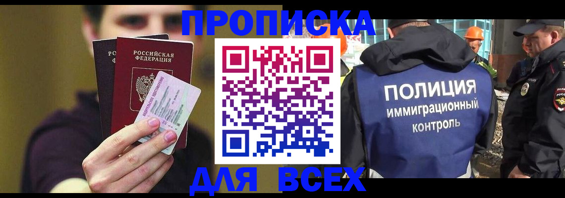 прописка иностранных граждан в Тереке