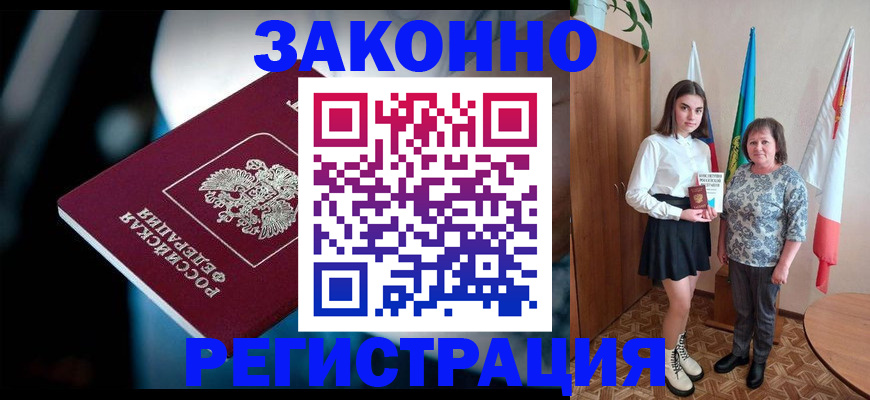 временная регистрация гарантия в Тереке